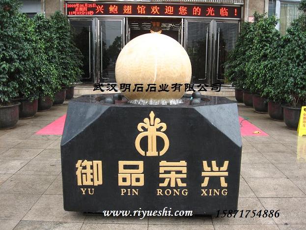 溫州風(fēng)水球