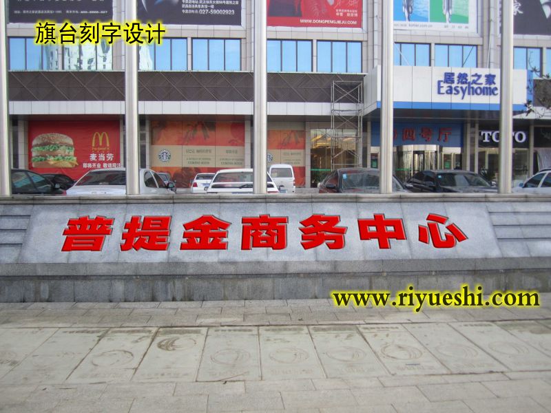 ��h����ʯ