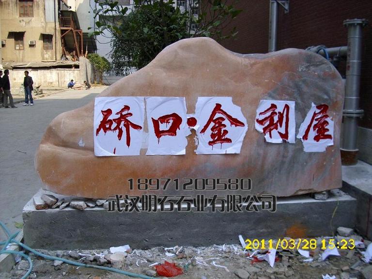 ��h����ʯ