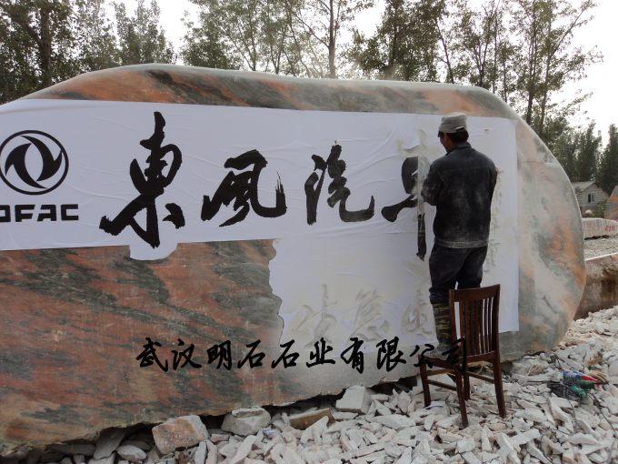 �Ϻ�����ʯ