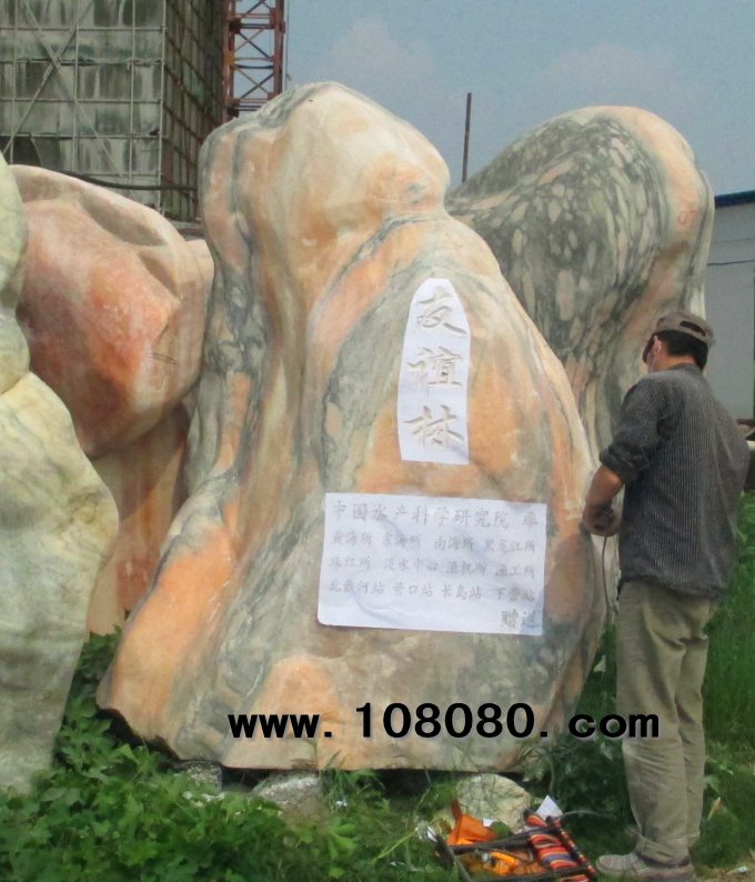 ���ą^(q��)����ʯ