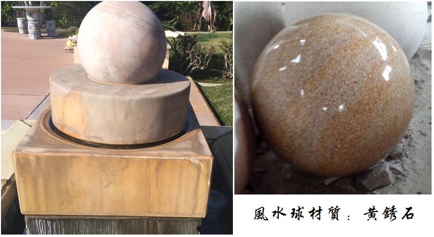 上海風(fēng)水球廠家