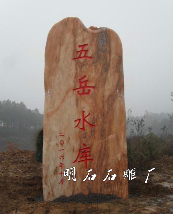 ���(y��ng)���^ʯ����