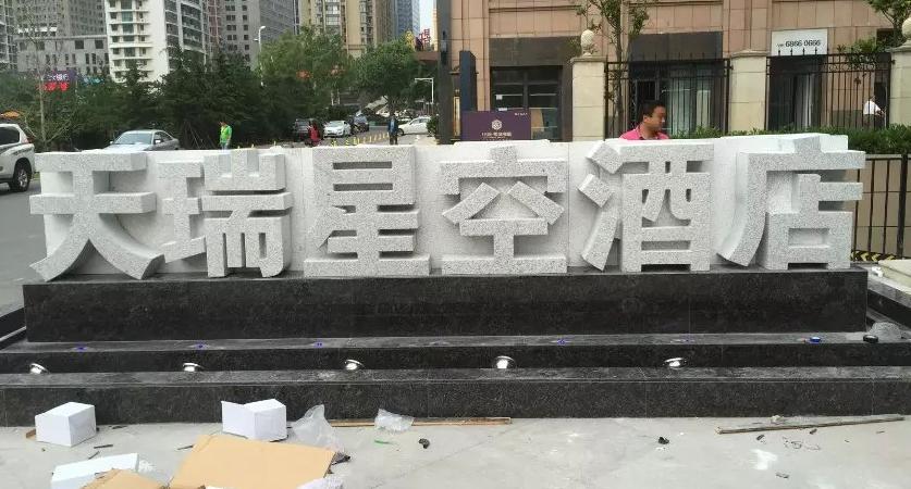 ��hʯ�����w��