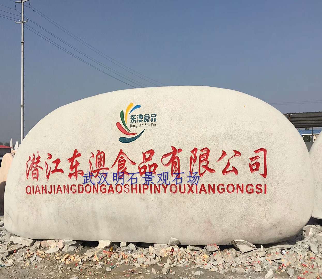 �������^ʯ