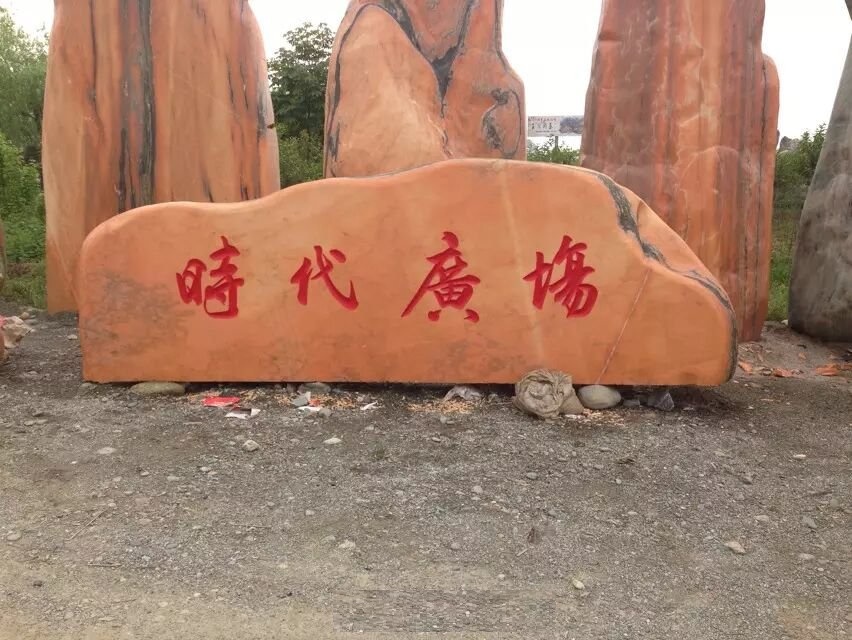 ��h���^ʯ����