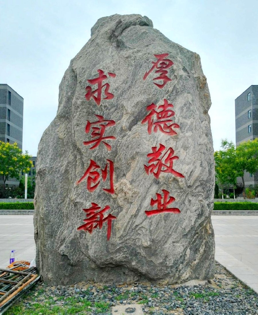 ��h̩ɽʯ����