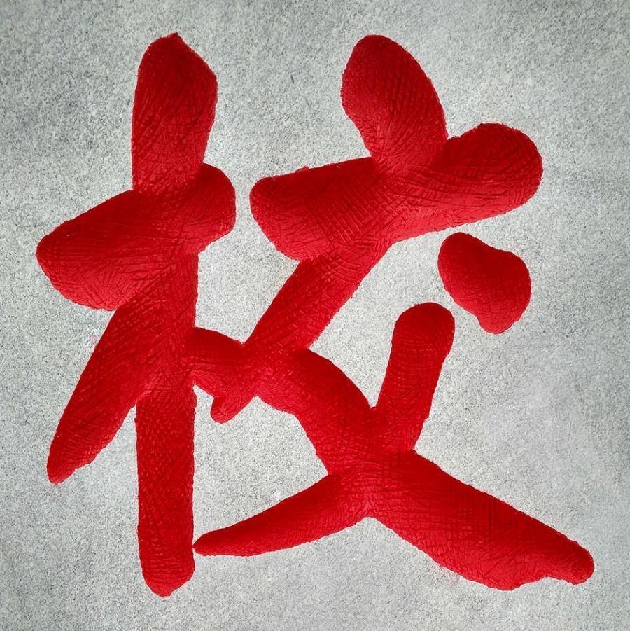 ��h�T��ʯ����