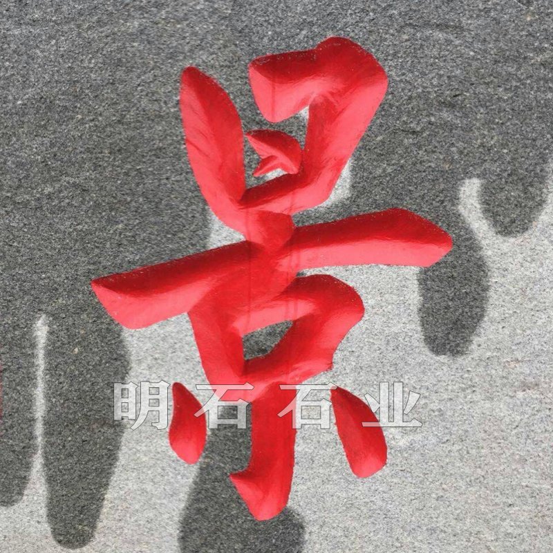 �Sʯ���^ʯ����