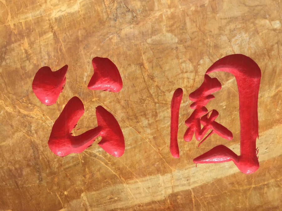 ��h���^ʯ����