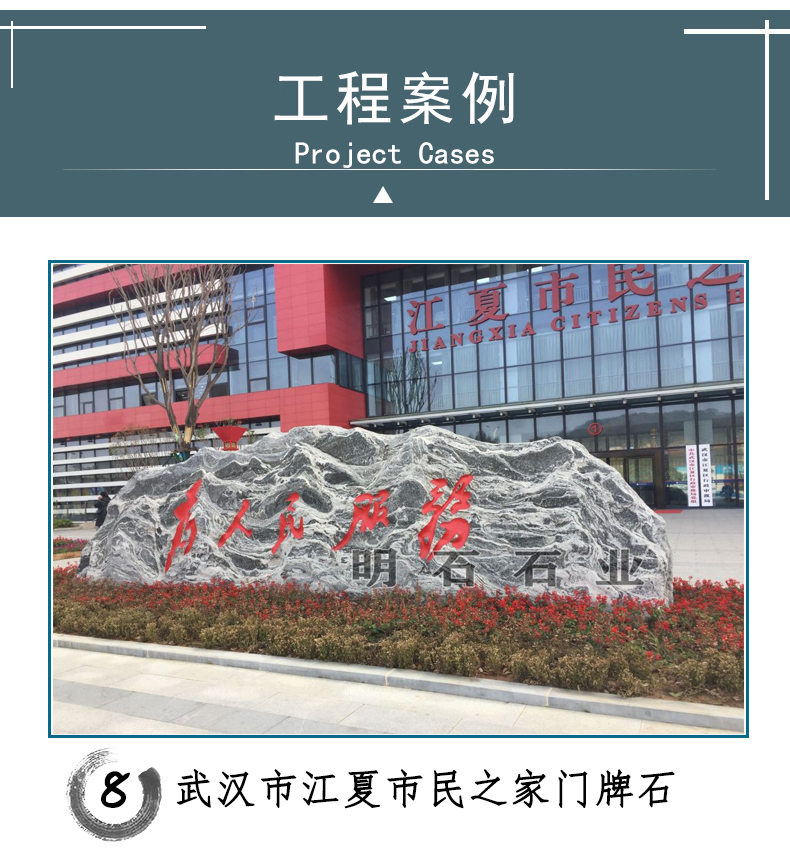 ���ą^(q��)����֮��̩ɽʯ