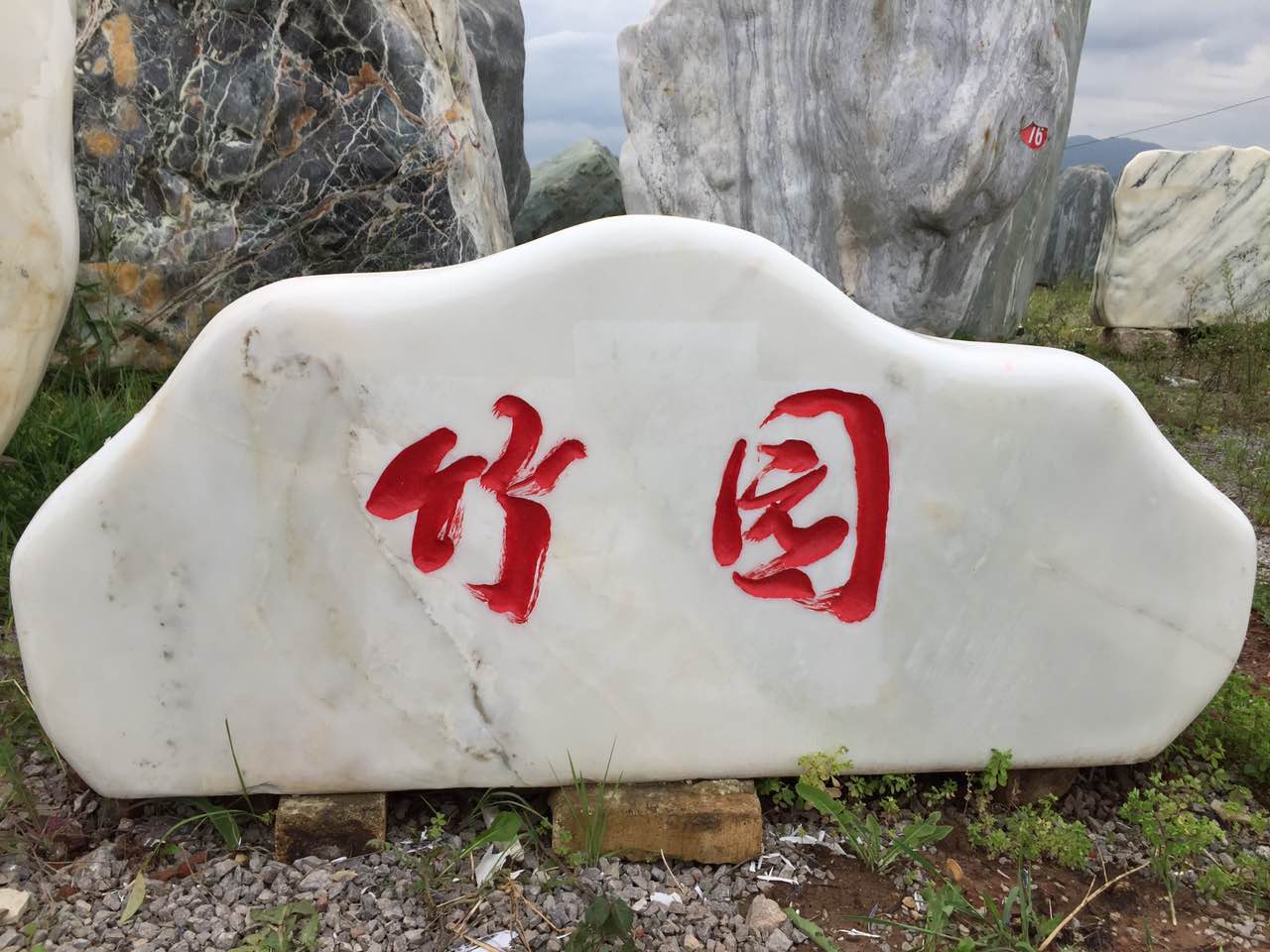 ��h̩ɽʯ���l(f��)