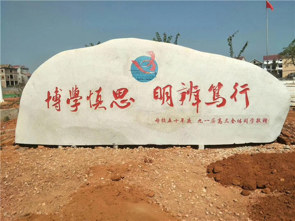 ��h��ʯʯ�I(y��)���^ʯ