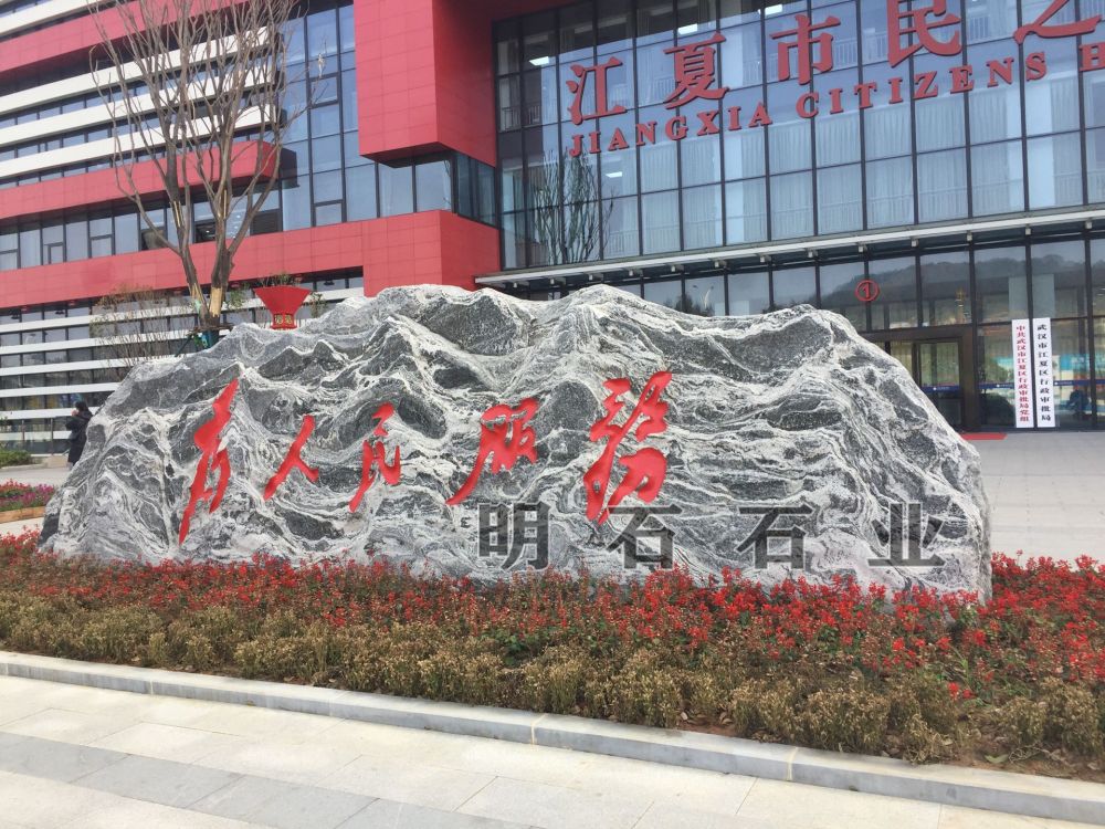 ��h̩ɽʯ�T��ʯ