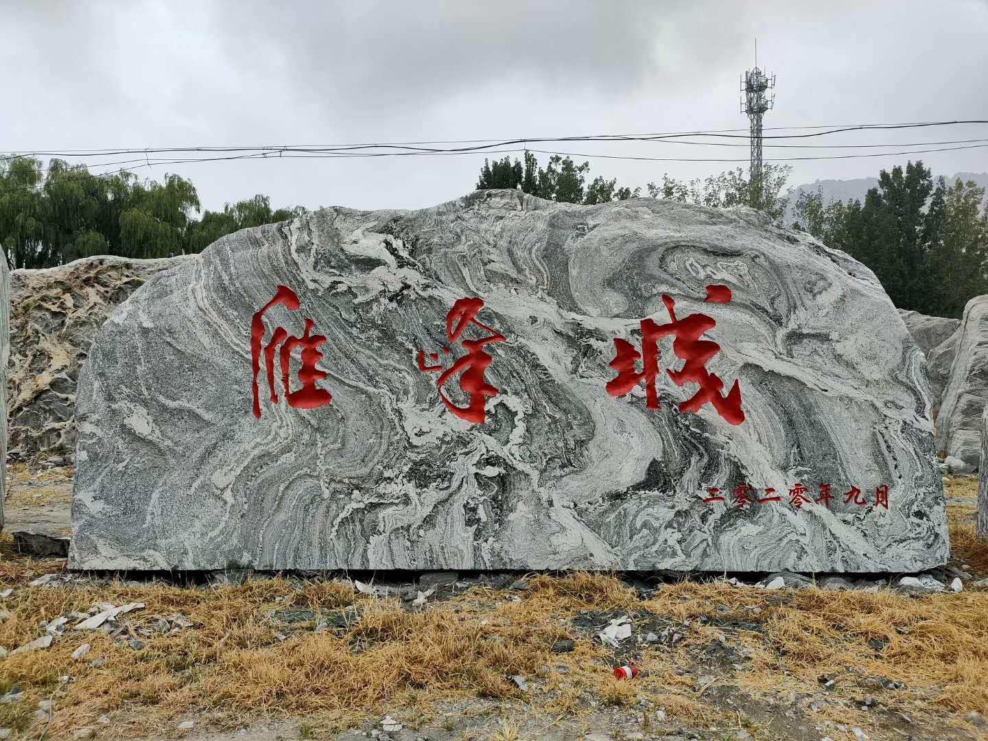 �̌�̩ɽʯ��˾