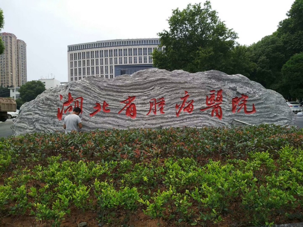 ��h̩ɽʯ�r(ji��)��