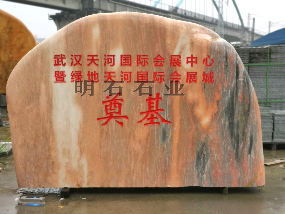 ��hʯ�ĵ��ʯ