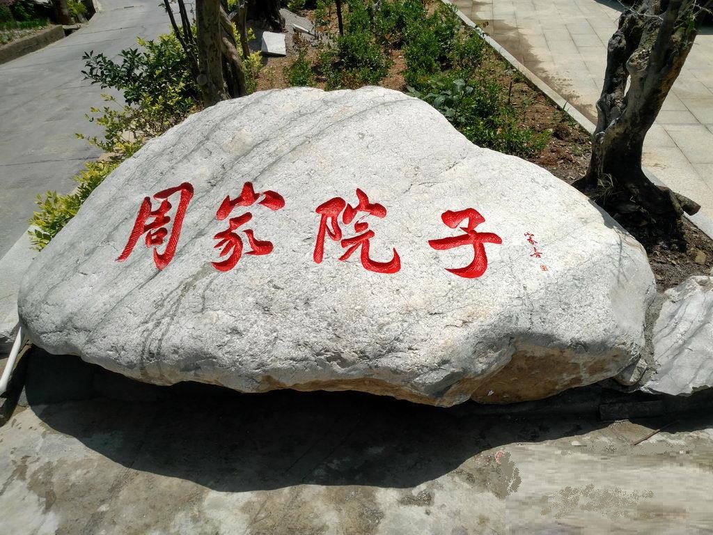 ��h��ƺ���^ʯ