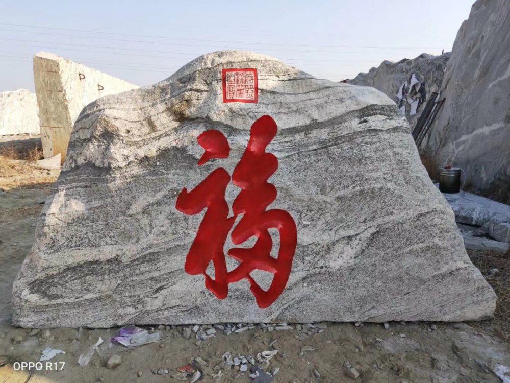 ��h̩ɽʯ����