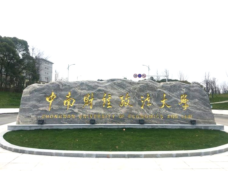 咸寧泰山石廠家