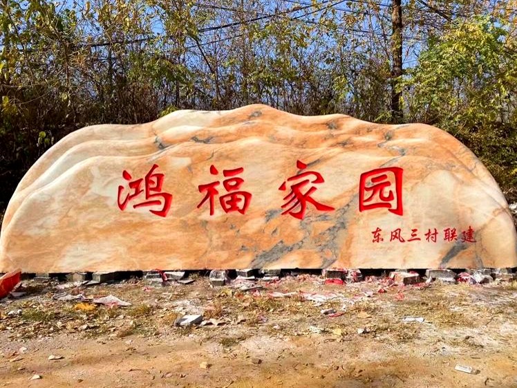 武漢景觀石廠家