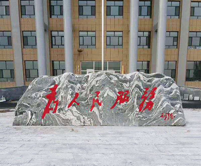 黃岡泰山石廠家