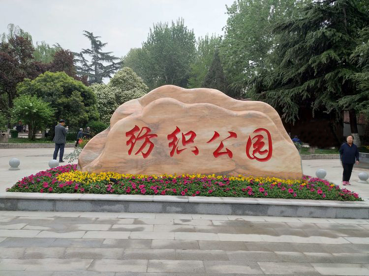 武漢門牌石刻字