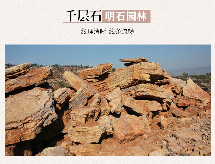 ��hǧ��ʯ��ɽʯ