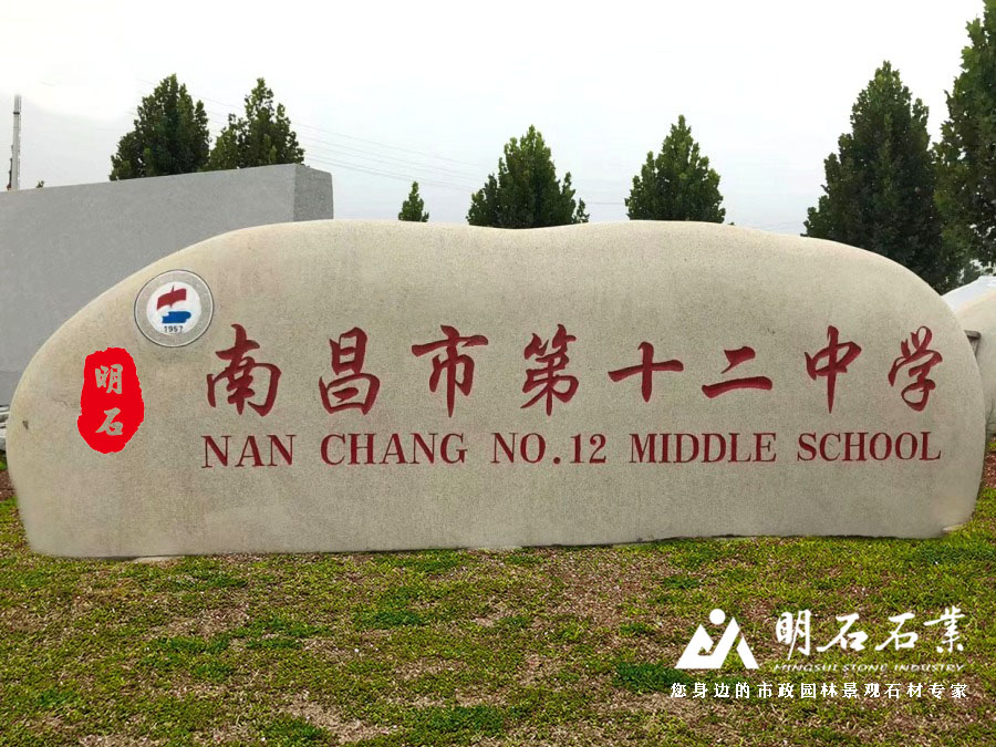 咸寧景觀石廠家