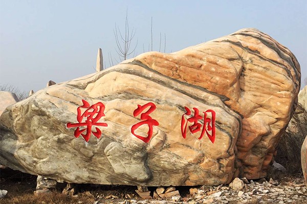 ���Ӻ����^ʯ�S��