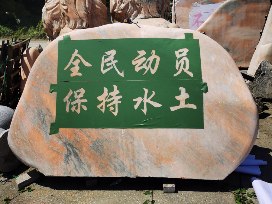 武漢景觀石刻字師傅