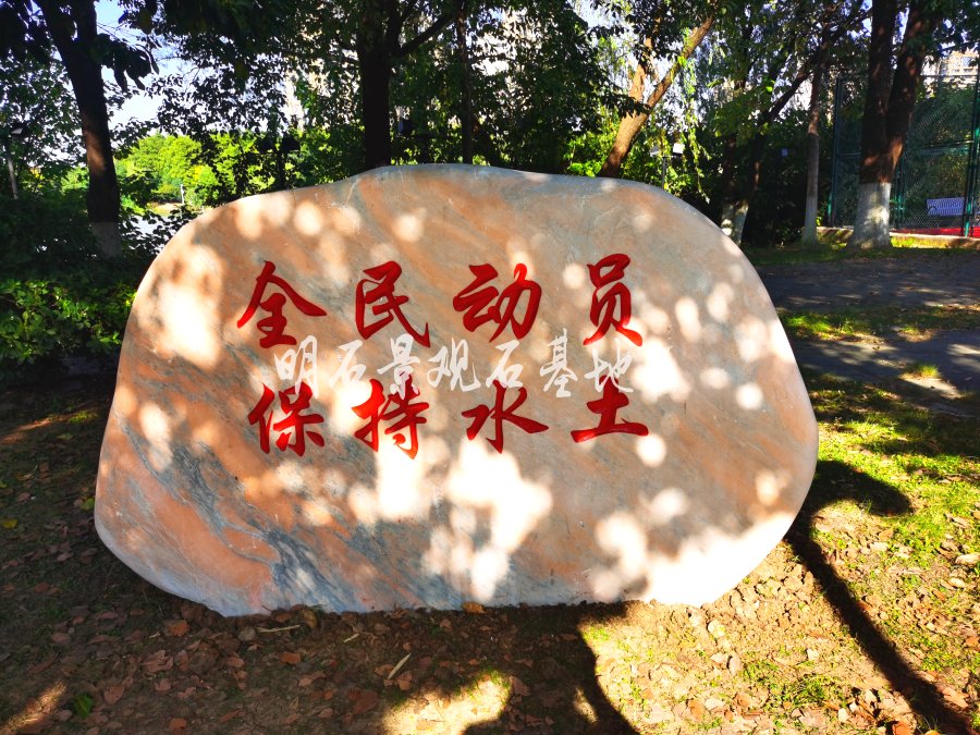 武漢石頭刻字師傅