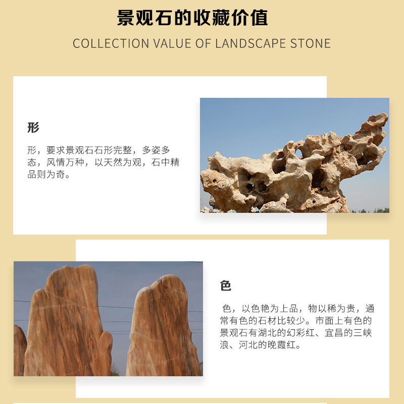 孝感景觀石廠家