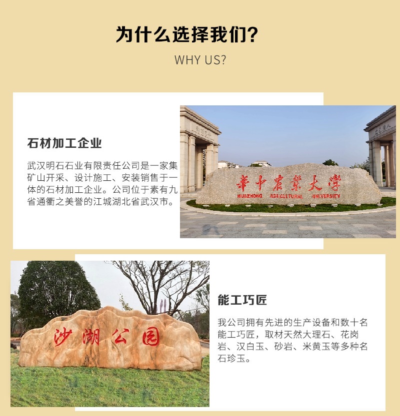 武漢景觀石廠家