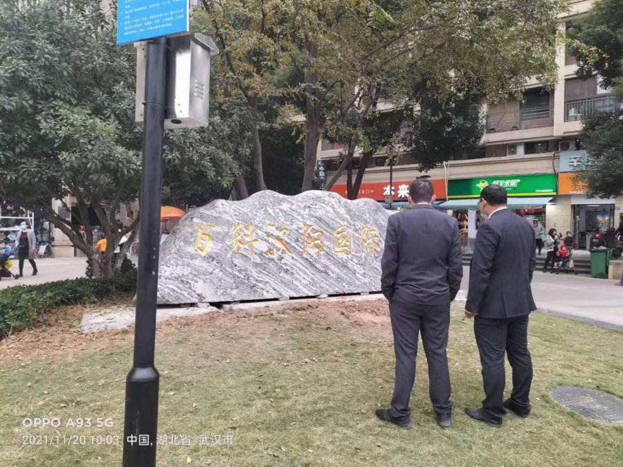 武漢泰山石刻字