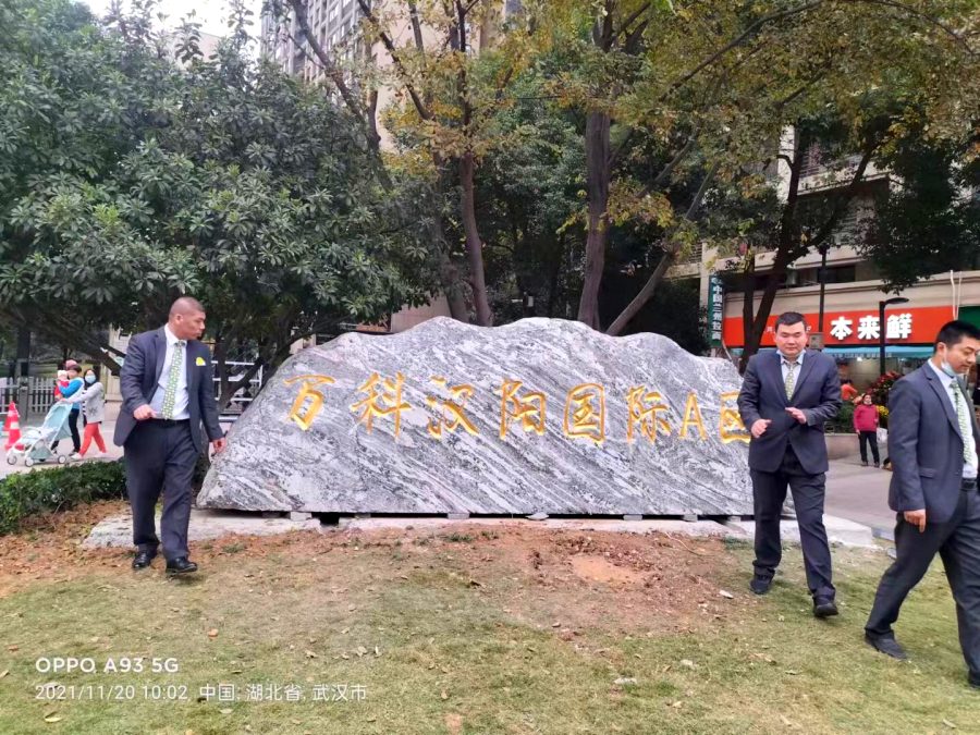 武漢景觀石批發(fā)