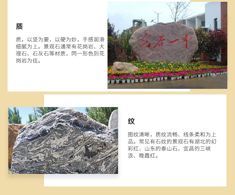 仙桃景觀石廠家