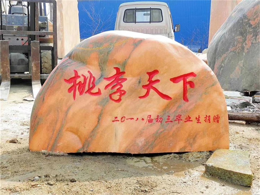 武漢晚霞紅景觀石