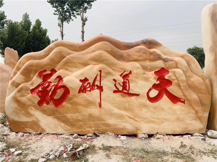 晚霞紅景觀石廠家