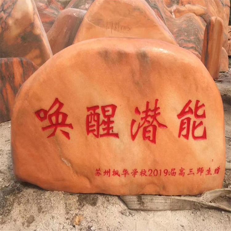 黃石景觀石廠家