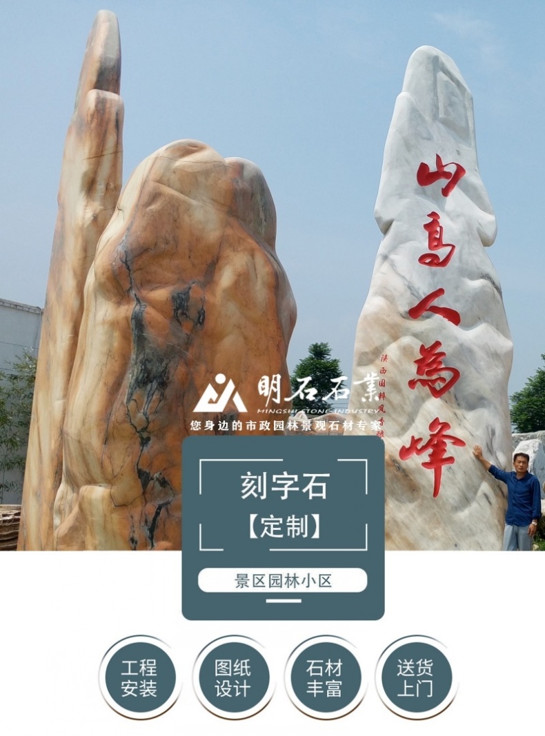 武漢刻字石廠家