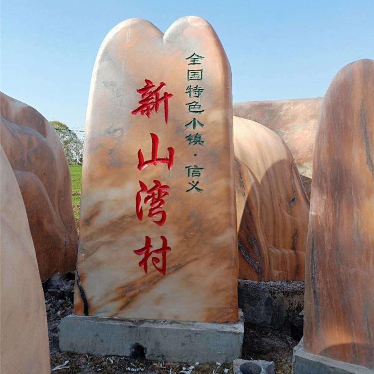 咸寧景觀石廠家