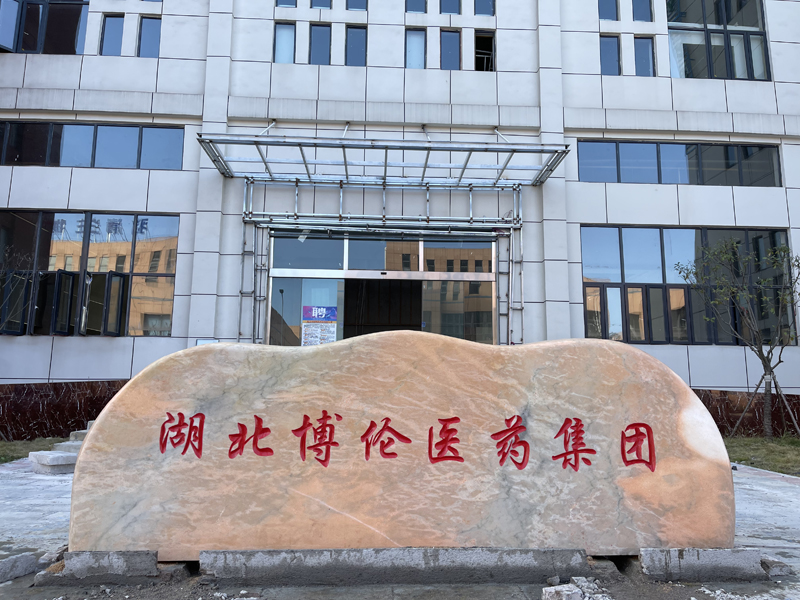 ��h�t(y��)Ժ�T(m��n)��ʯ