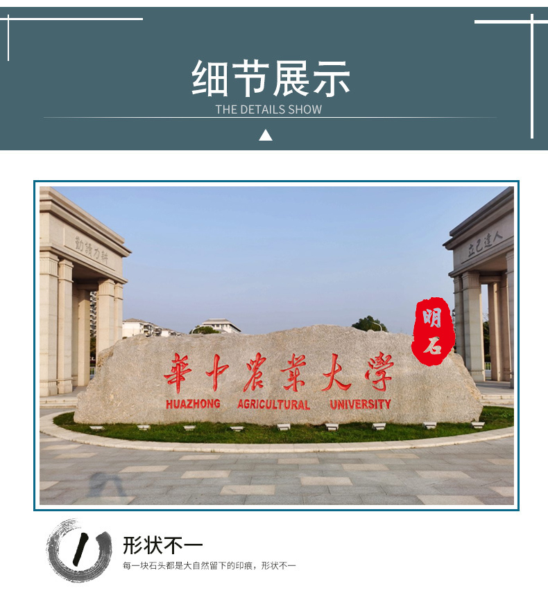 武漢門牌石