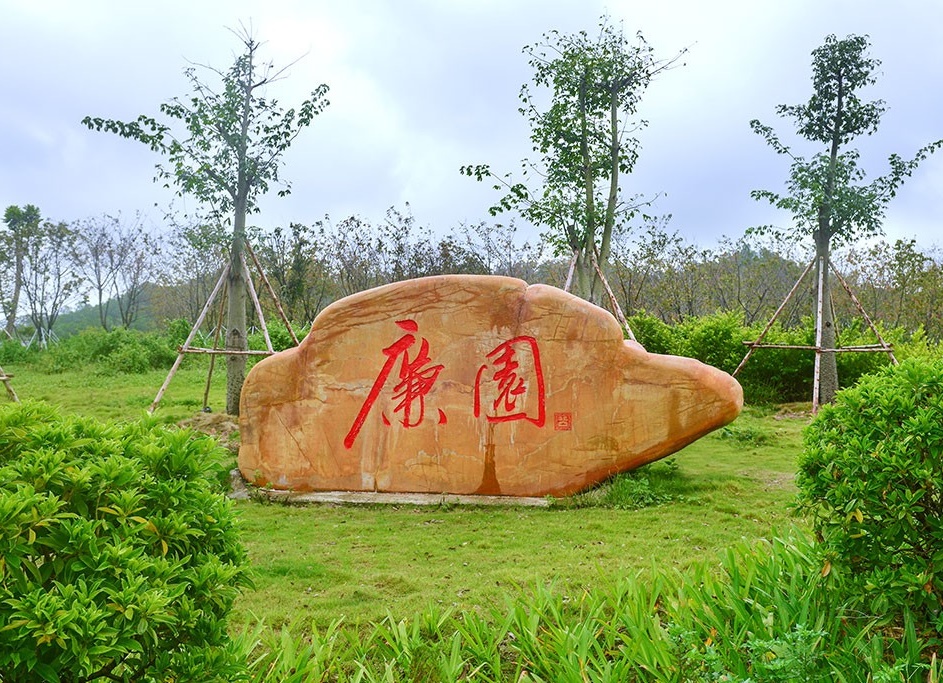 武漢黃蠟石刻字