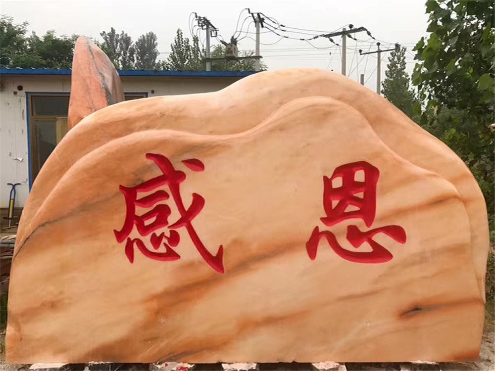 武漢晚霞湖景觀石